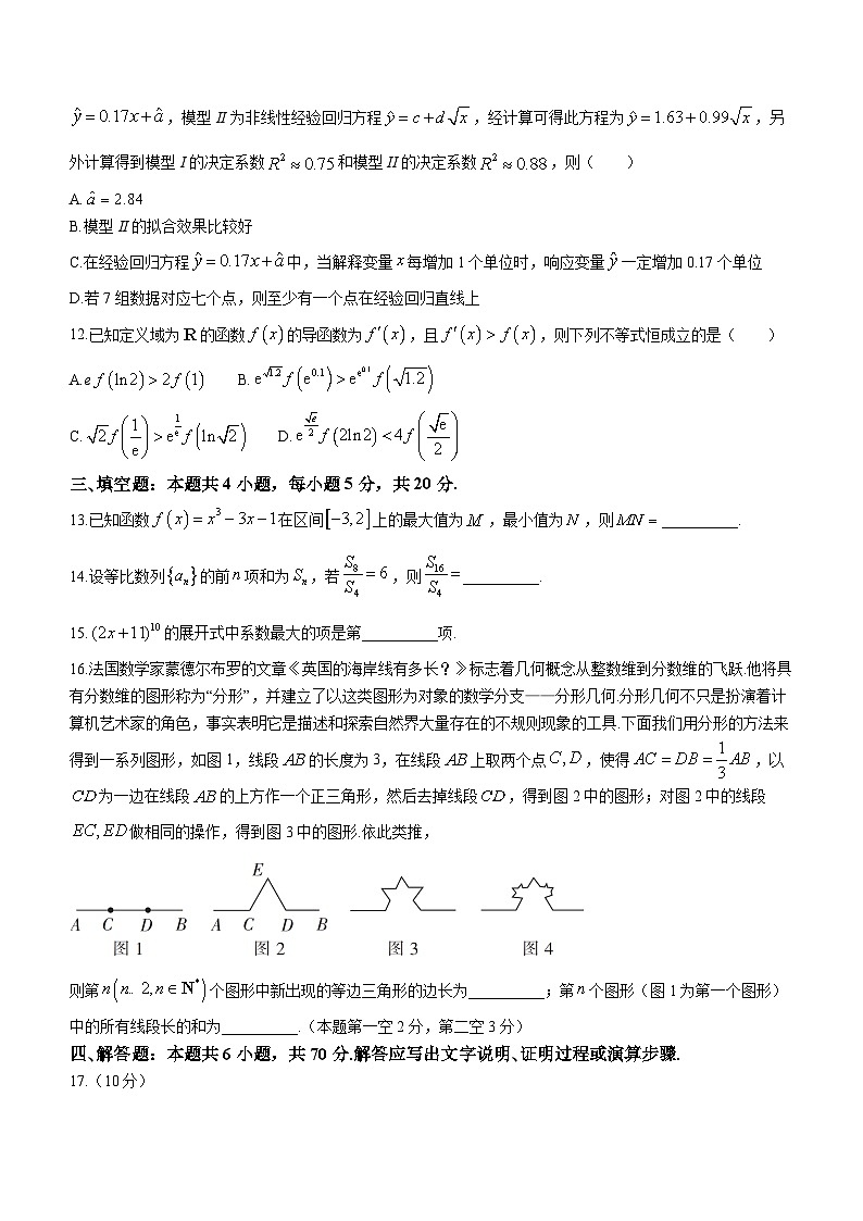 湖北省十堰市2022-2023学年高二数学下学期期末调研试卷(Word版附解析)第3页