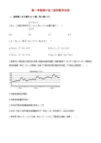 高二数学(理)上期中考试试题