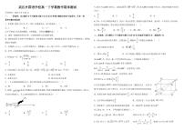 湖北省武汉外国语学校2022-2023学年高一下学期期末测试数学试题