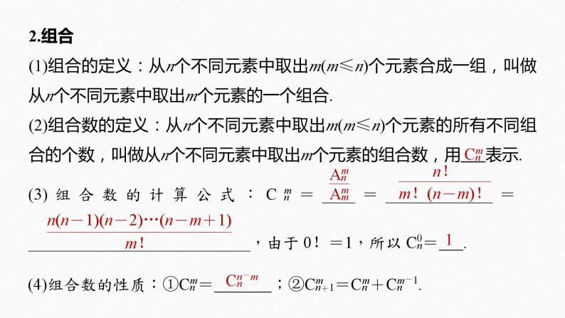 新高考数学二轮复习 第3部分 回扣6　概率与统计（含解析）课件PPT03