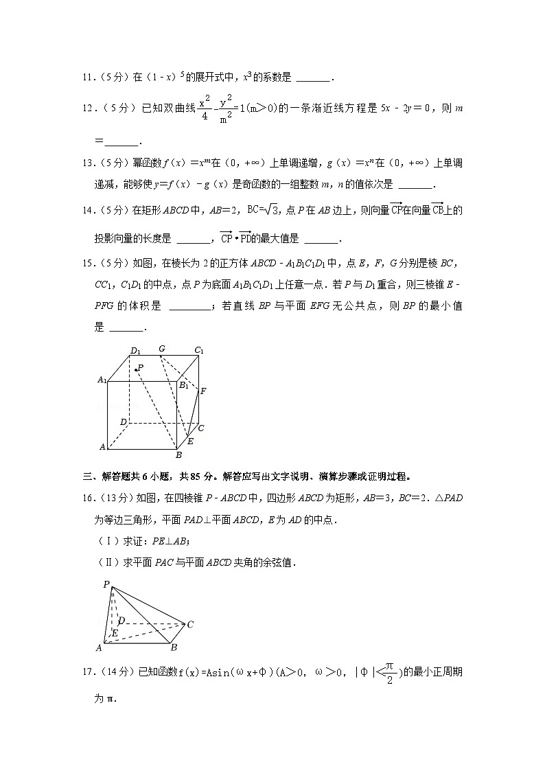 2022年北京市通州区高考数学一模试卷03