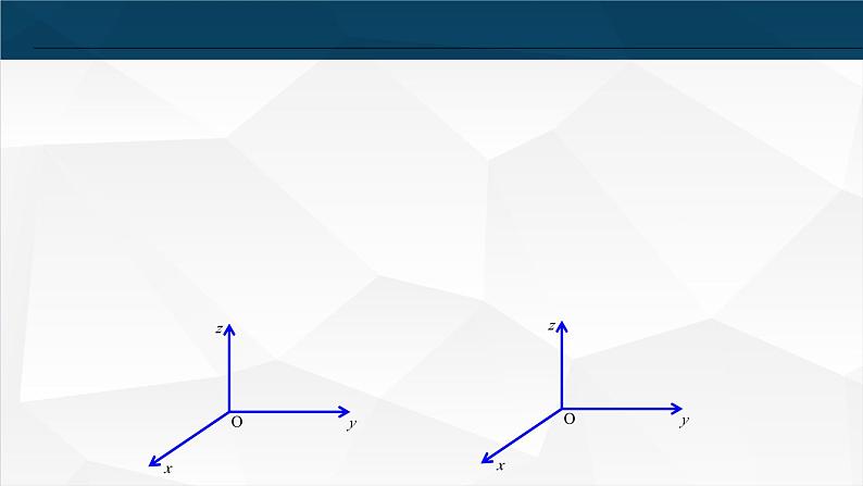 1.3 空间向量及其运算的坐标表示课件PPT06