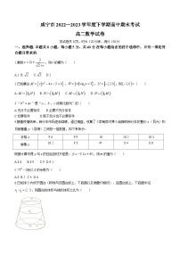 湖北省咸宁市2022-2023学年高二下学期期末数学试题及参考答案