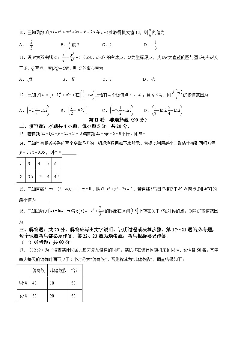 四川省泸县重点中学2022-2023学年高二下学期期末考试理科数学试题及参考答案第2页