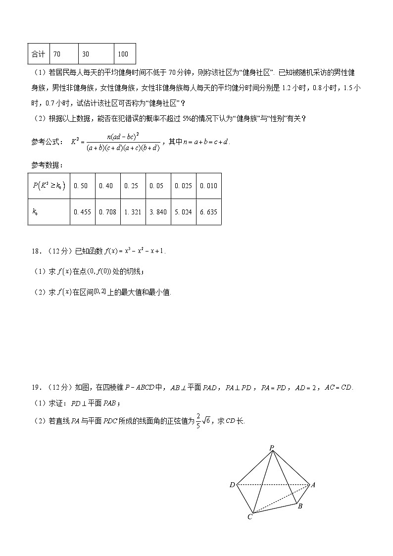 四川省泸县重点中学2022-2023学年高二下学期期末考试理科数学试题及参考答案第3页
