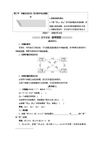 高考数学一轮复习考点突破讲与练 第1章  第2节　命题及其关系、充分条件与必要条件 (含解析)