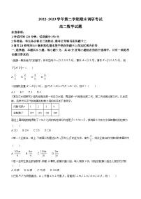 江苏省连云港市2022-2023高二下学期期末数学试卷+答案