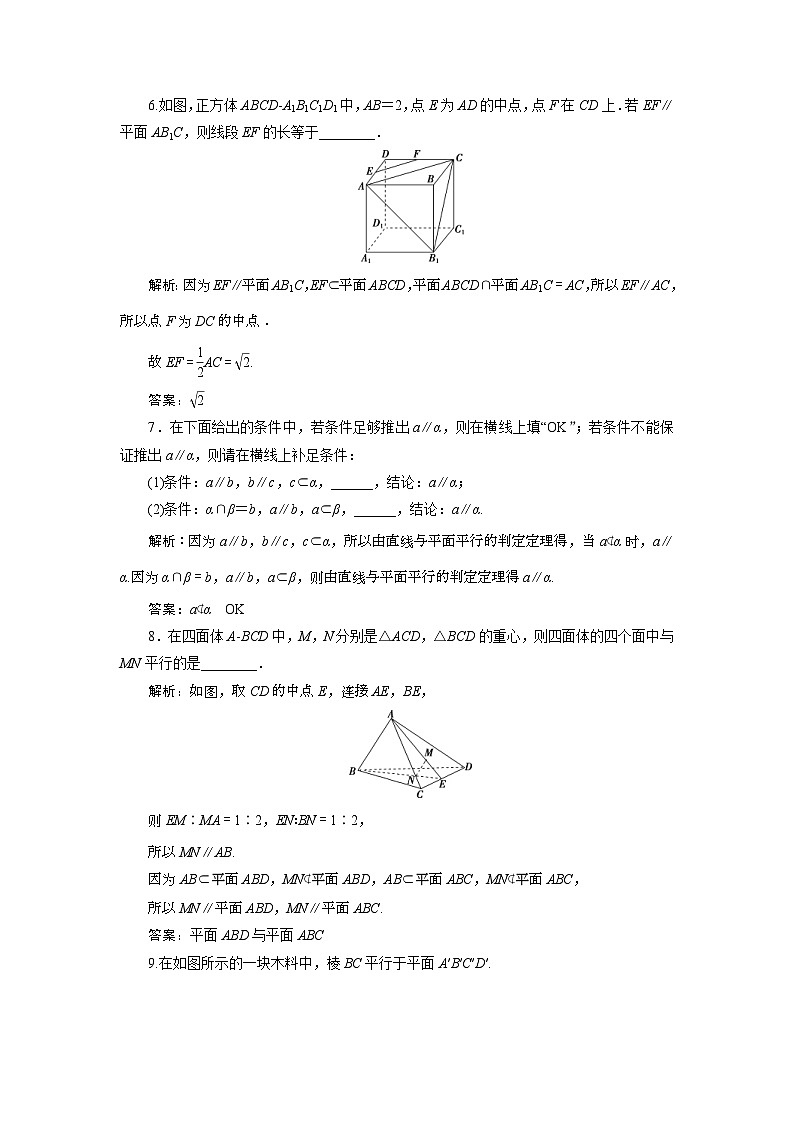 (新高考)高考数学一轮复习素养练习 第8章 第3讲 高效演练分层突破 (含解析)03