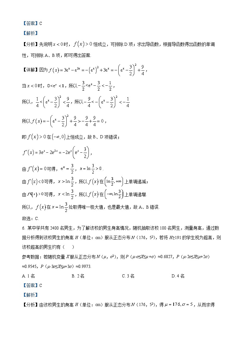 河北省沧州市东七县2022-2023学年高二数学下学期期中试题(Word版附解析)03
