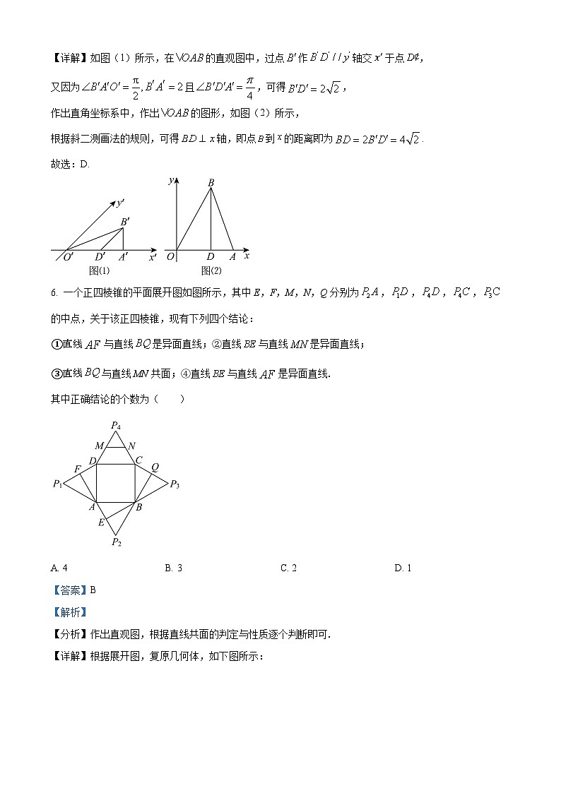 河北省沧衡八校联盟2022-2023学年高一数学下学期期中试题(Word版附解析)第3页