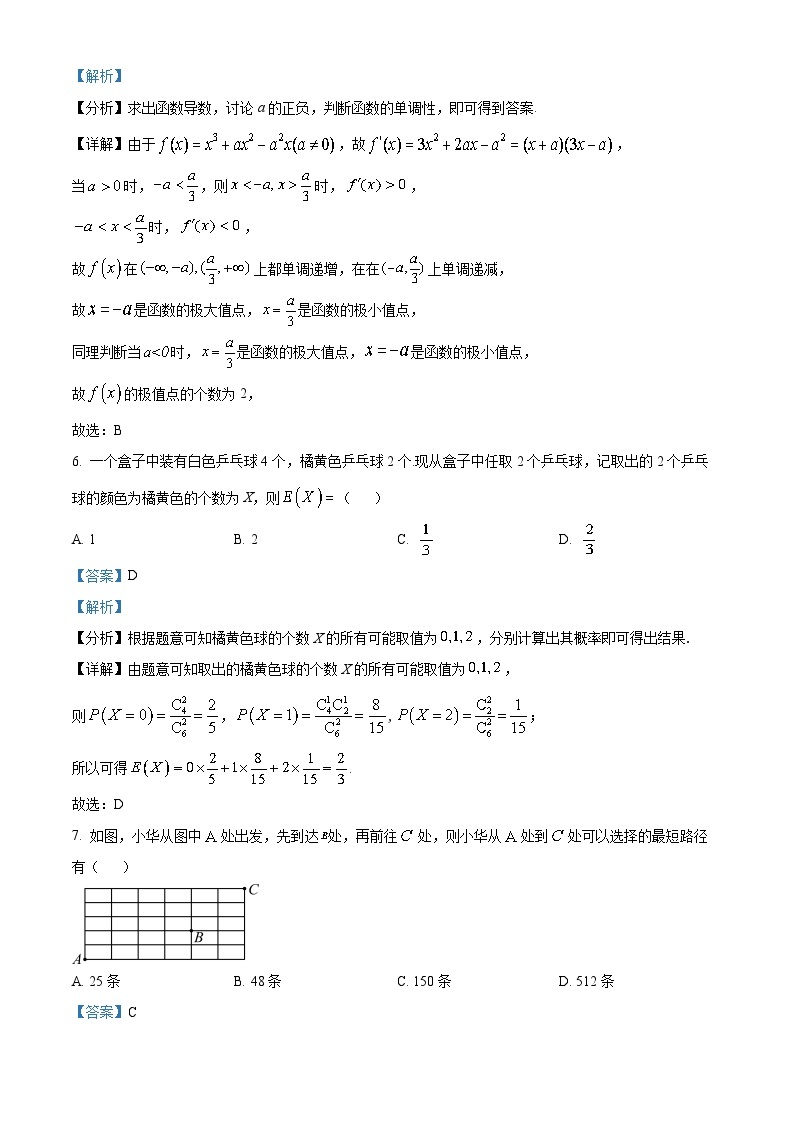 河北省邯郸市六校2022-2023学年高二数学下学期期中试题（Word版附解析）03