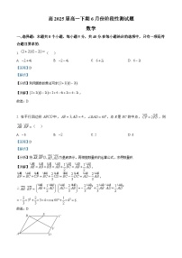 四川省成都市第七中学2022-2023学年高一数学下学期6月月考试题（Word版附解析）