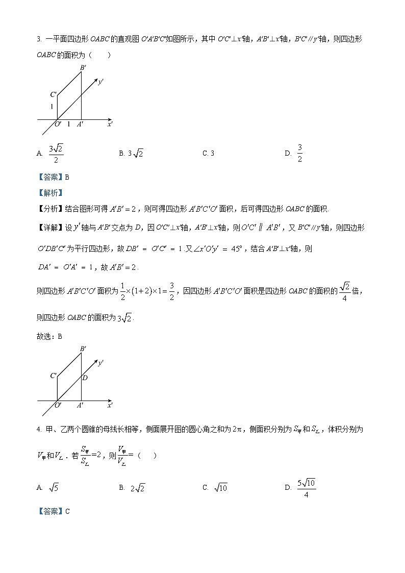 四川省成都市第七中学2022-2023学年高一数学下学期6月月考试题(Word版附解析)02