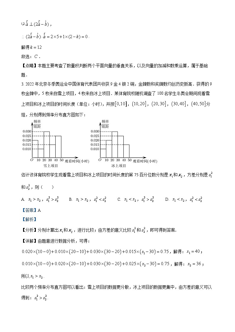 四川省泸州市泸县一中2023届高考数学(理)适应性考试试题(Word版附解析)02