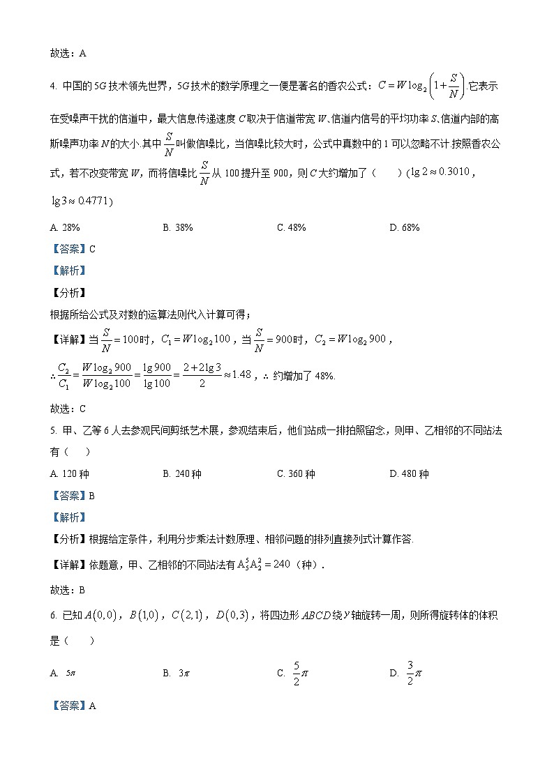 四川省泸州市泸县一中2023届高考数学(理)适应性考试试题(Word版附解析)03