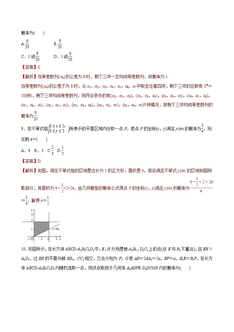 高考数学二轮专题学与练 17 概率与统计(高考押题)(含解析)第3页