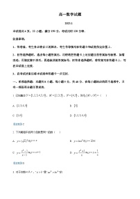 山東省濱州市2022-2023學(xué)年高一上學(xué)期期末數(shù)學(xué)試題