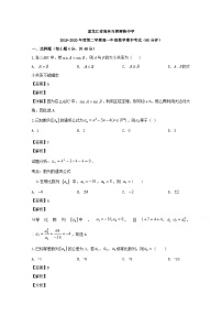 黑龙江省海林市朝鲜族中学2019-2020学年高一下学期期中线上考试数学试题 Word版含解析