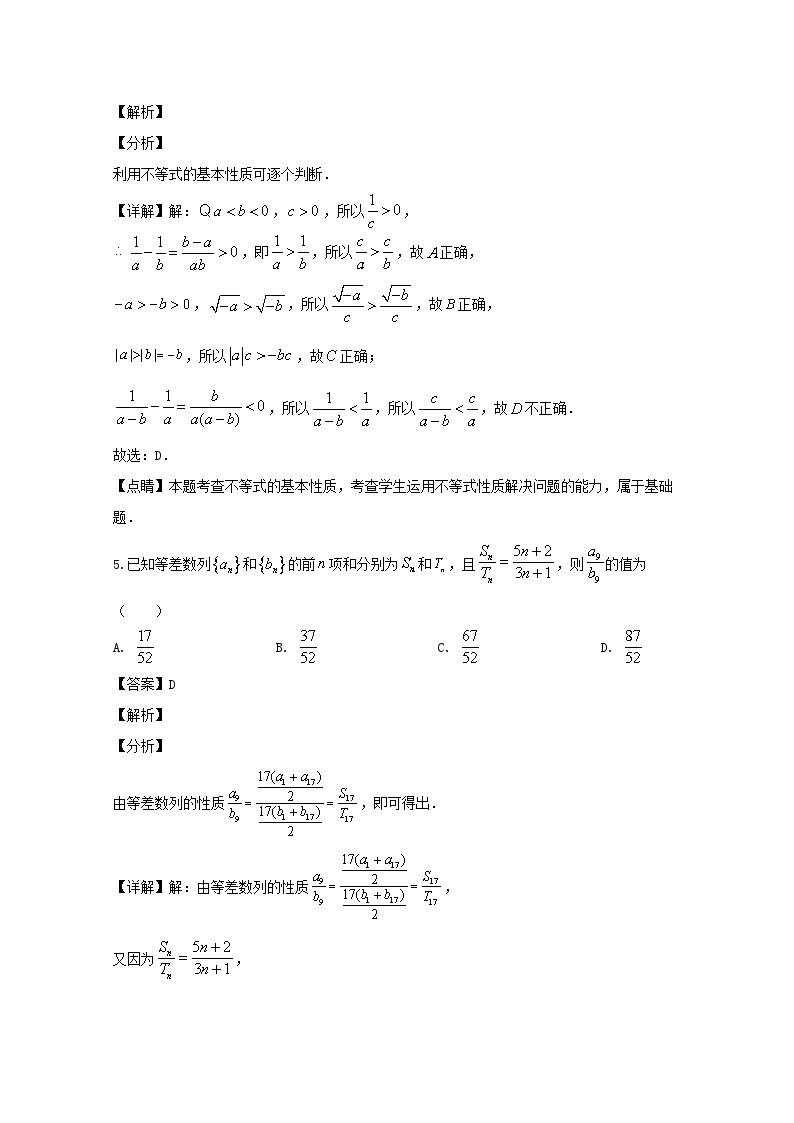 湖北省武汉市蔡甸区汉阳一中2019-2020学年高一下学期期中考试数学试题 Word版含解析03