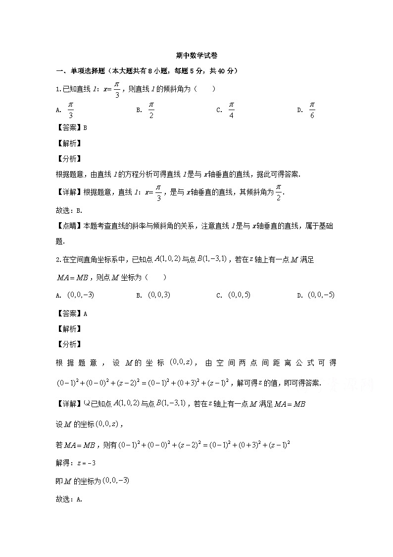 江苏省淮安市高中教学协作体2019-2020学年高一下学期期中考试数学试题 Word版含解析01