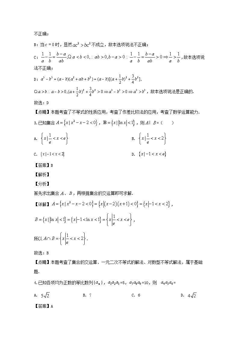浙江省丽水市发展共同体2019-2020学年高一下学期期中考试数学试题 Word版含解析02