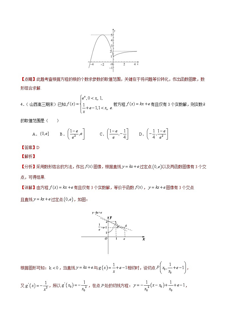 (通用版)高考数学二轮复习选填题专项测试第9篇分段函数02(含解析)第3页