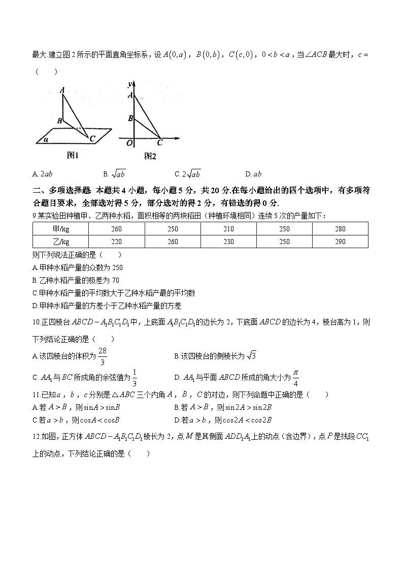 江苏省常州市溧阳市2022-2023学年高一下学期期末数学试题02