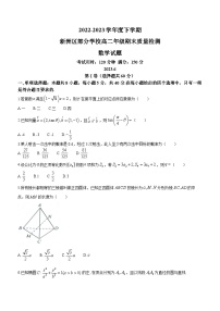 湖北省武漢市新洲區(qū)部分學校2022-2023學年高二下學期期末聯(lián)考數(shù)學試題