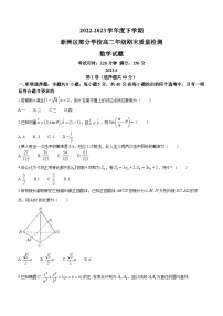 湖北省武汉市新洲区部分学校2022-2023学年高二下学期期末联考数学试题