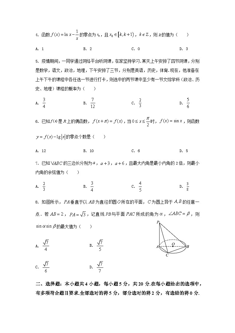 广东省珠海市香樟中学2022-2023学年高一下学期期末教学质量检测数学试卷02