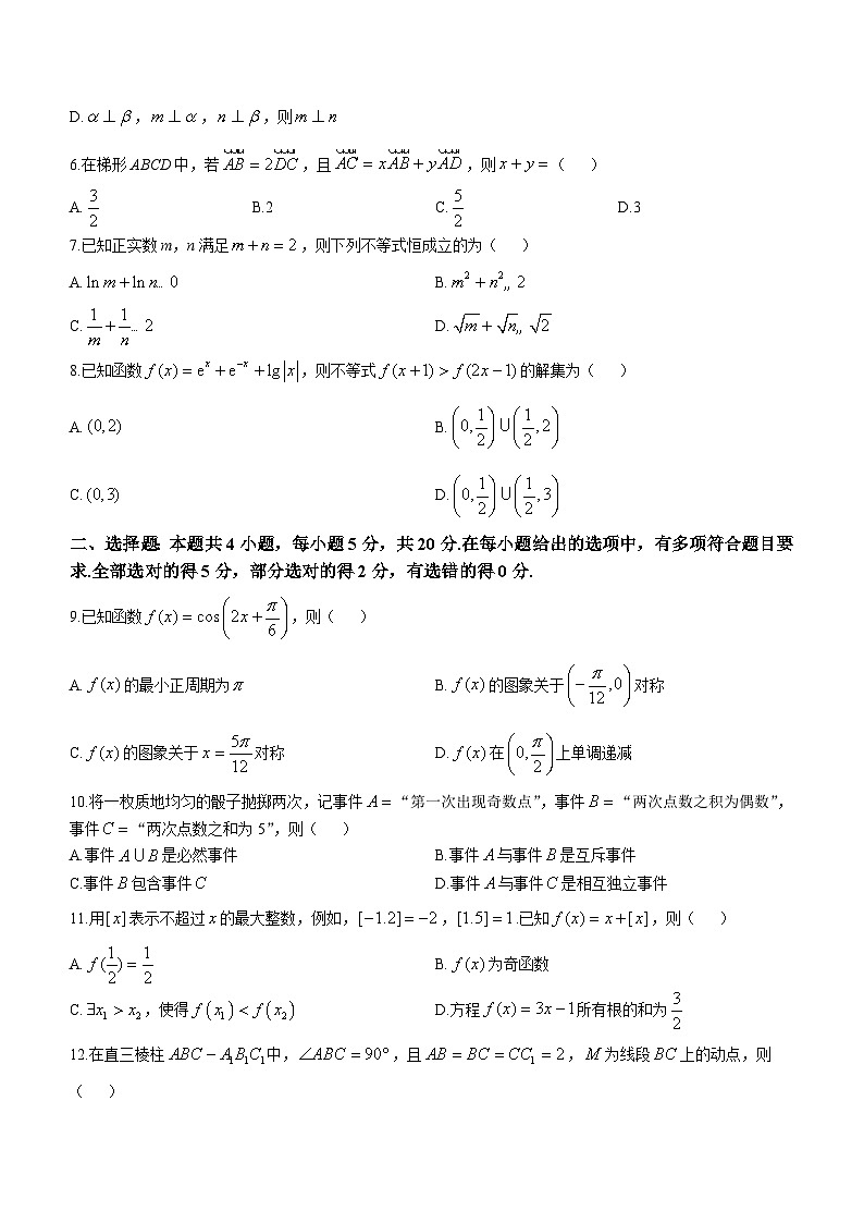 广东省深圳市普通高中2022-2023学年高一下学期期末数学试题02