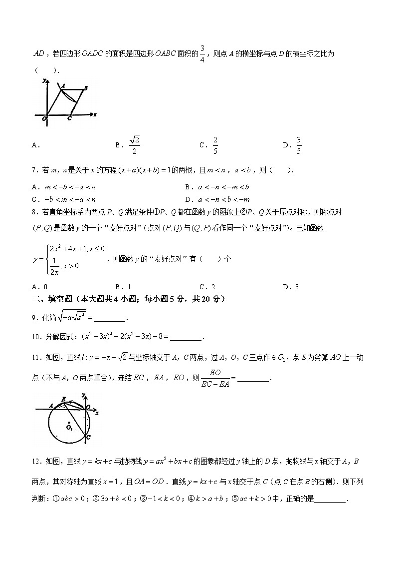 广东省佛山市顺德区第一中学2020-2021学年高一上学期新生入学数学试题(无答案)第2页