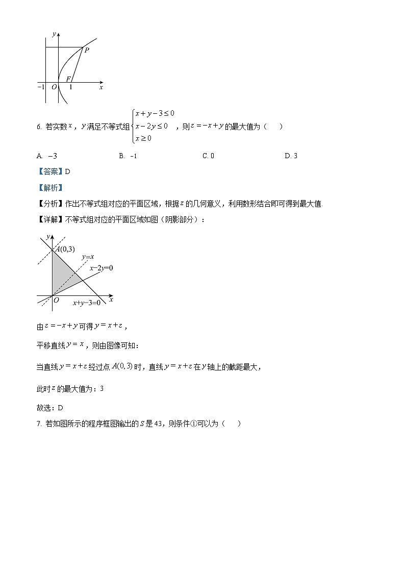 精品解析:四川省凉山州安宁河联盟2022-2023学年高二下学期期末联考文科数学试题(解析版)第3页