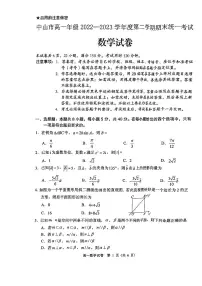 广东省中山市2022-2023学年高一下学期期末统一考试数学试卷