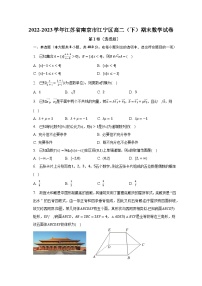 2022-2023学年江苏省南京市江宁区高二（下）期末数学试卷（含解析）