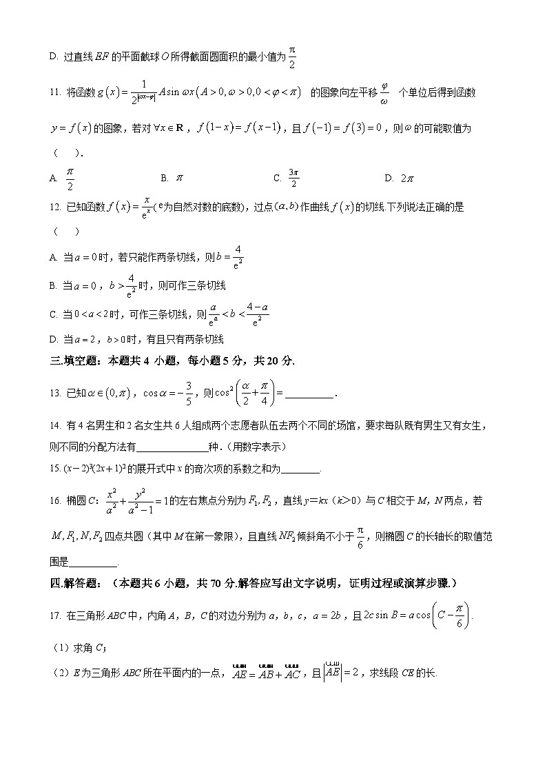 2023山西大学附中校高三下学期3月模块诊断数学试题含解析03