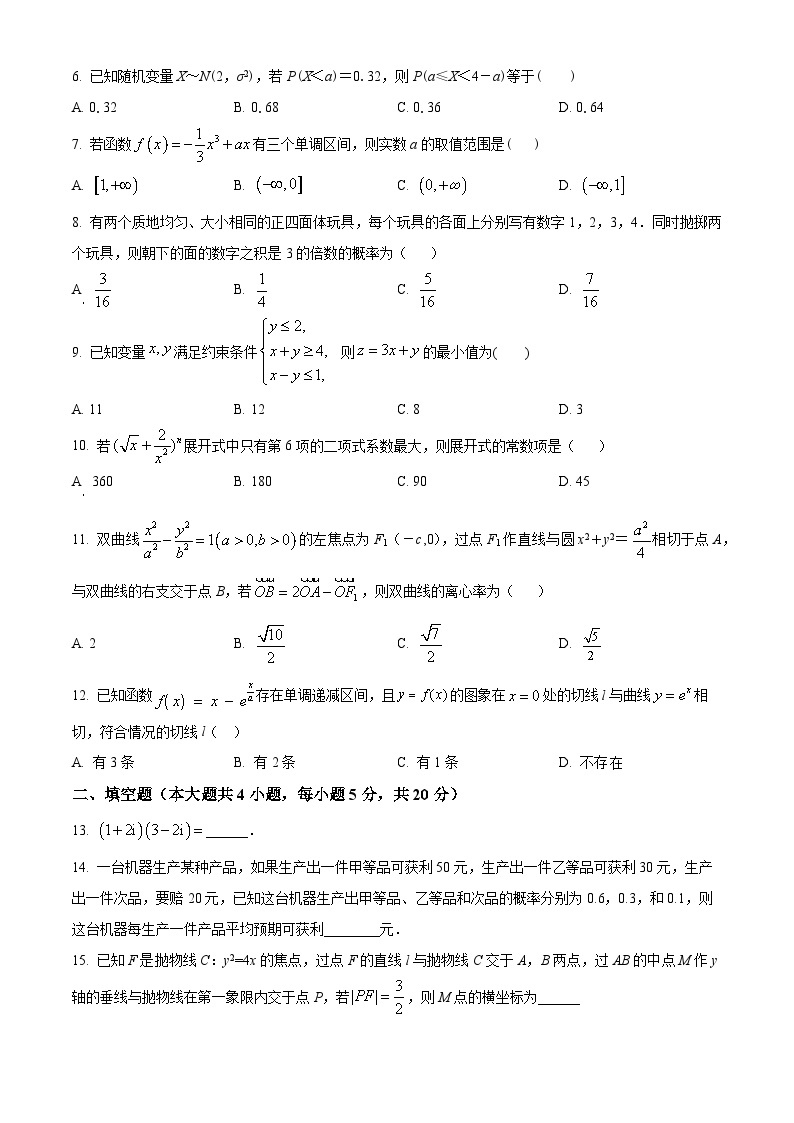 2023广元广元中学高二下学期期中考试数学理科试题含解析02