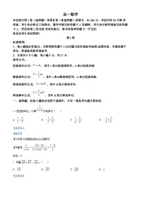 2022天津红桥区高一下学期期末数学试题含解析