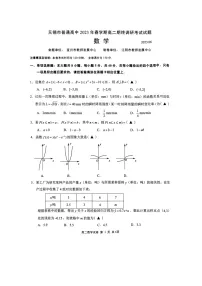 江苏省无锡市2022-2023高二下学期期末数学试卷+答案