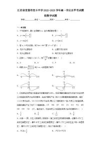 江西省宜春市宜丰中学2022-2023学年高一学业水平考试模拟数学试题（含解析）