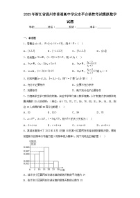 2023年浙江省温州市普通高中学业水平合格性考试模拟数学试题（含解析）
