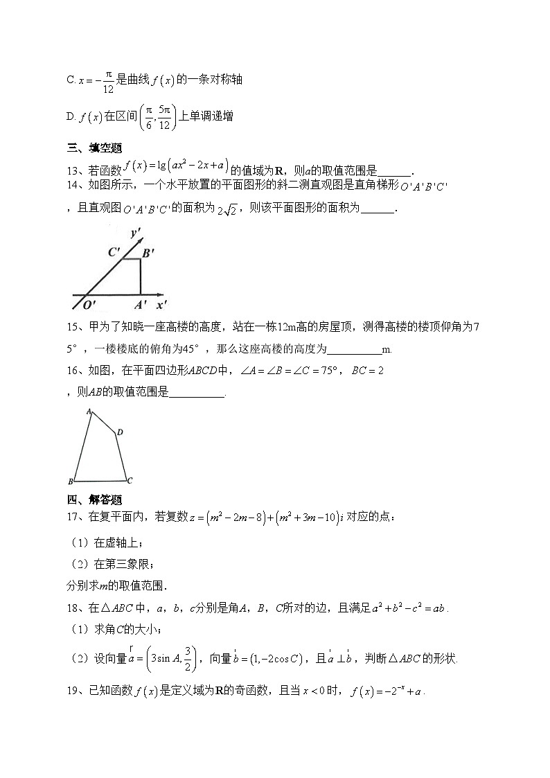 安徽省定远中学2022-2023学年高一下学期6月第一次阶段性检测数学试卷(含答案)第3页