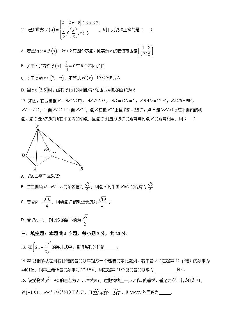 2023衢州高二下学期期末数学试题含解析03