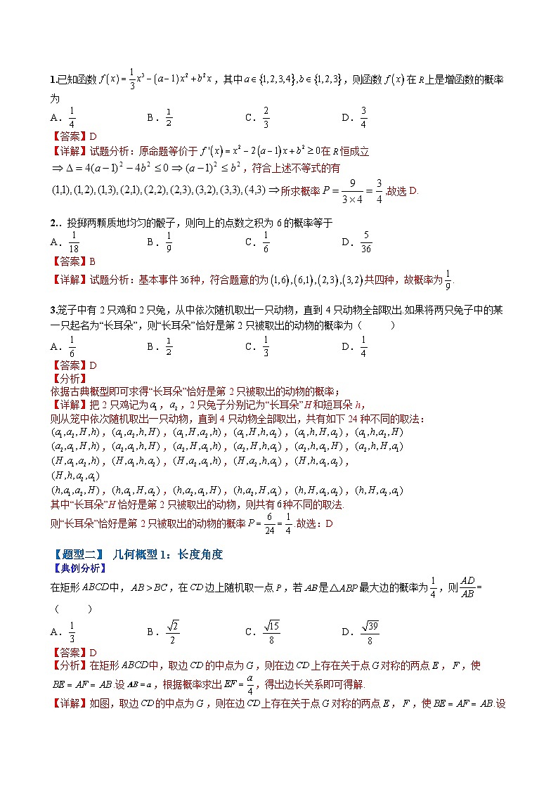 专题10-3 概率小题基础-2022年高考数学毕业班二轮热点题型归纳与变式演练(全国通用)(解析版)第2页
