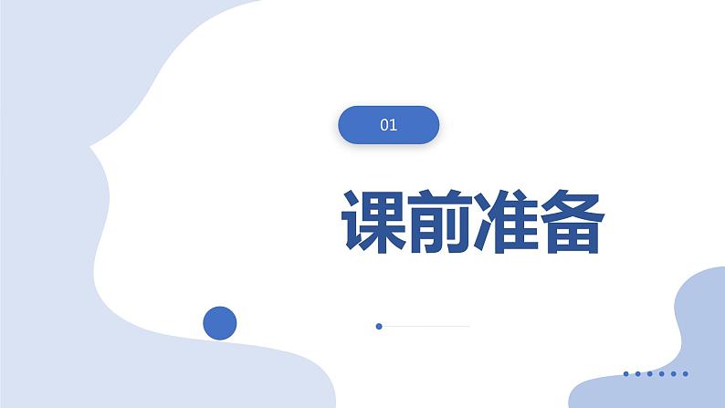人教版1.2 空间向量的基本定理课件PPT04