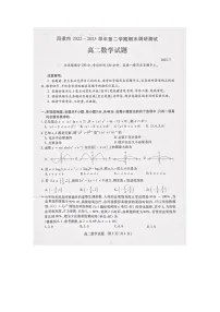 山西省吕梁市2022-2023学年高二下学期期末调研测试数学试题