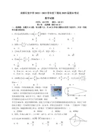 四川省成都市石室中学2022-2023学年高一下学期期末考试数学试题