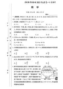 炎德英才名校联考联合体2022-2023学年高一下学期6月期末考试数学试题