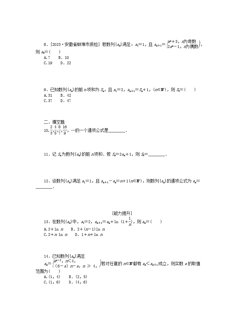 统考版2024版高考数学一轮复习微专题小练习专练28数列的概念与简单表示法文第2页