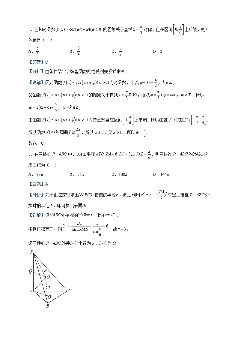 2023届四川省名校联考高考仿真测试(五)数学(文)试题含解析03